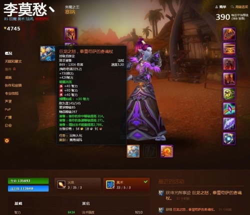 橙杖任务攻略橙杖任务攻略