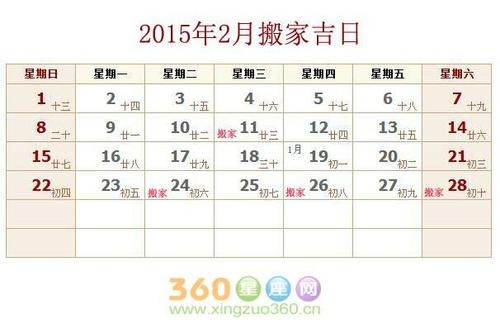 黄历吉日查询2019