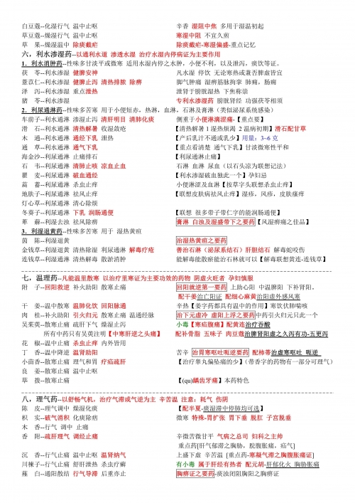 二四六香港正版免费资料，探索正版资源的高效获取途径-第2张图片