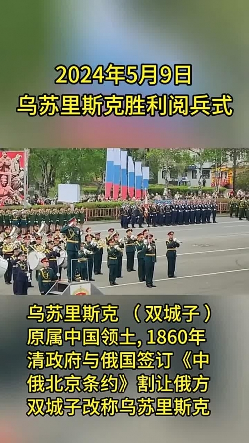 2024年大阅兵现场直播-第3张图片