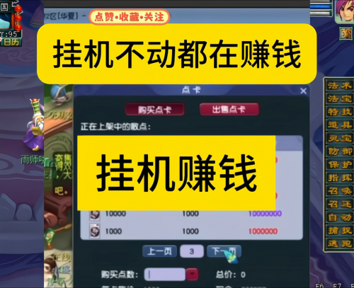 挂机赚钱是否真实存在？-第2张图片