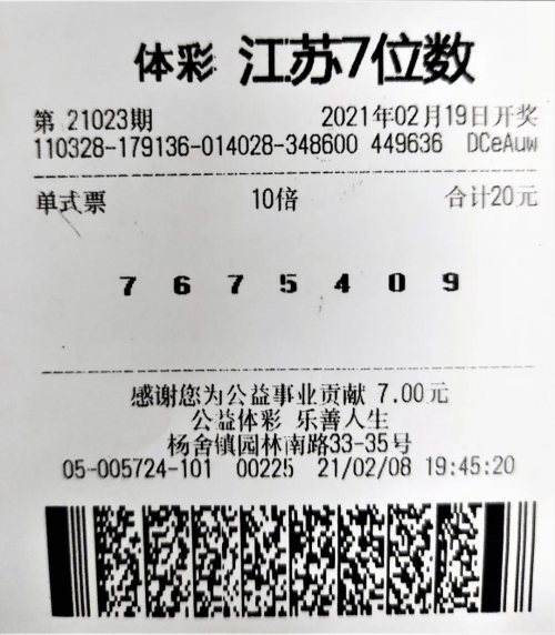 七位数开奖结果查询-第2张图片