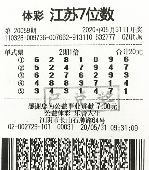 七位数开奖结果查询