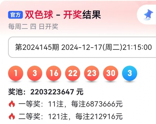 福彩开奖号码双色球开奖结果福彩开奖号码，揭秘神秘数字背后的幸运-第1张图片