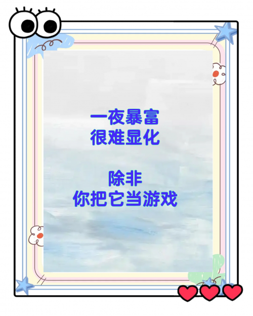 一夜暴富一夜暴富，财富奇迹的启示-第1张图片