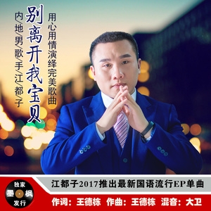 老婆别离开我老婆别离开我-第2张图片