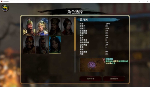 三国求生，危机中的生存策略-第3张图片