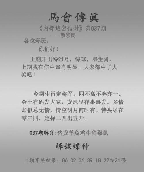 澳门一码一肖一恃一中，彩票预测与幸运启示