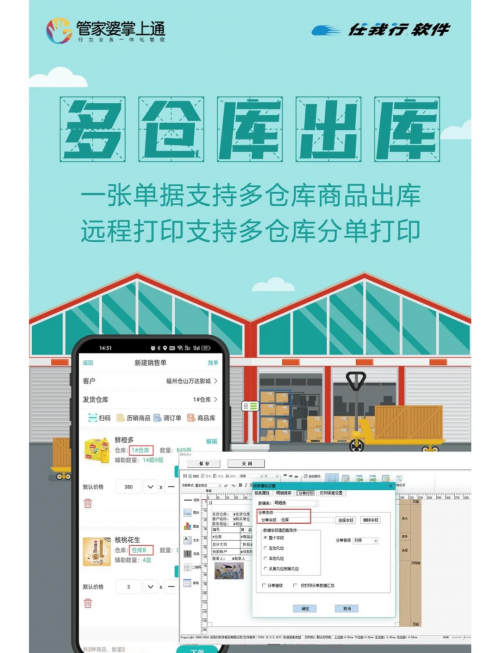 2021年管家婆最准的资枓管家婆2023资料精准大全-第2张图片