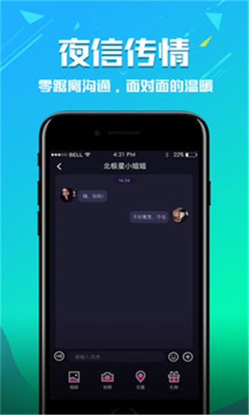 魅影app下载免费版夜月APP最新下载体验-第2张图片