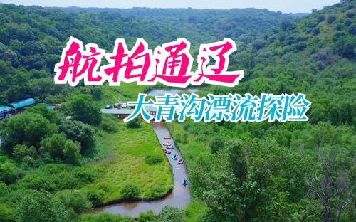福清一都漂流门票价格福清一都漂流之旅-第2张图片