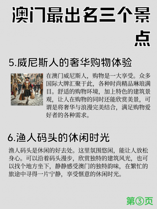 澳门精选免费资料大全家介绍-第3张图片