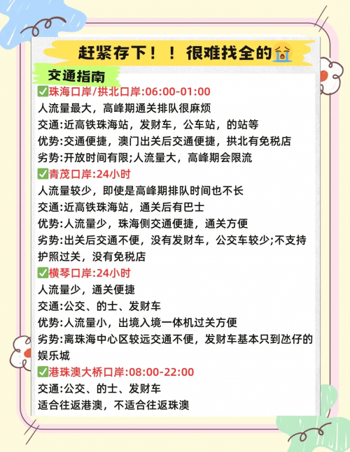 澳门精选免费资料大全家介绍-第1张图片