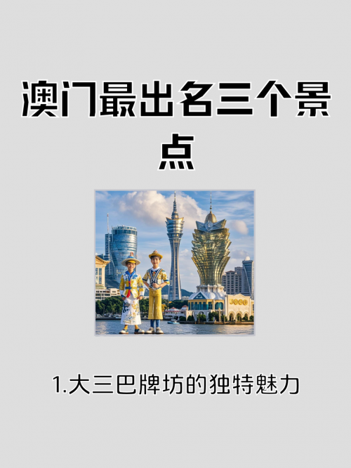 澳门精选免费资料大全家介绍-第2张图片