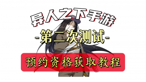 一人之下手游角色排名-第2张图片