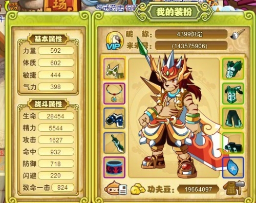 功夫派手机在线玩7k7k功夫派小游戏，探索游戏世界的奇妙之旅-第1张图片