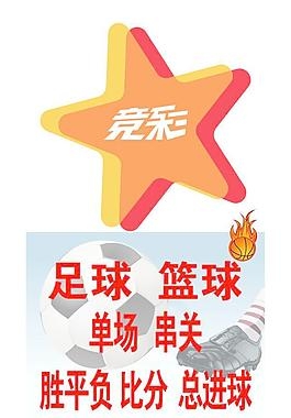 中国竞彩网站概览-第3张图片