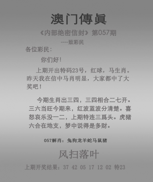 2024年买马生肖表揭秘-第2张图片