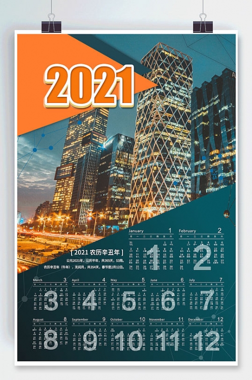 2021正版资料全年资料官方版下载2021正版免费资料全年资料大放送-第3张图片
