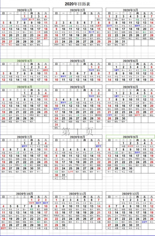 2021正版资料全年资料官方版下载2021正版免费资料全年资料大放送-第2张图片