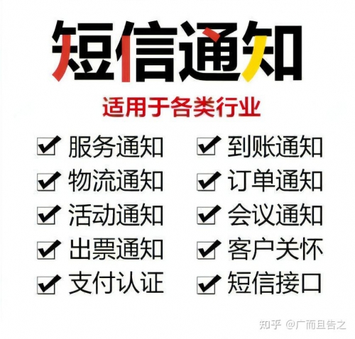 山东短信群发，优势与应用