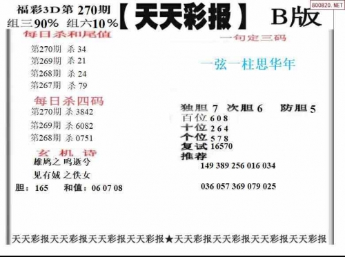 二四六天天好彩文字资料大全-第3张图片