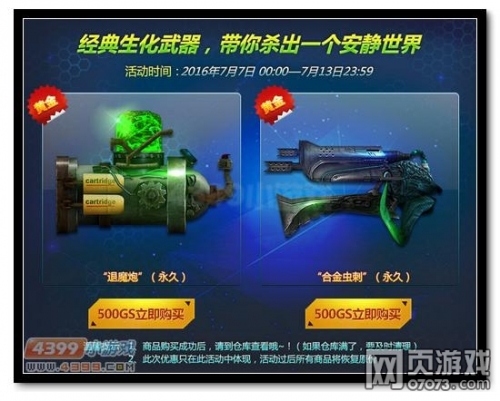 创世兵魂抽奖创世兵魂积分的作用与价值-第2张图片