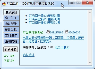 玛雅论坛登录不上玛雅论坛地址更新器-第3张图片
