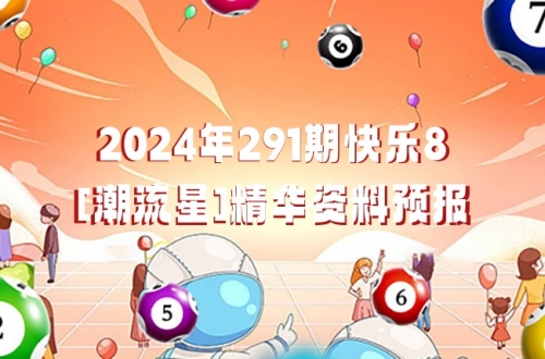 浙江快乐12走势图分析浙江快乐12走势图表分析-第1张图片