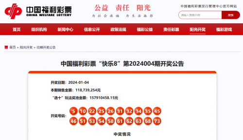 今晚开奖直播阳光开奖结果今晚开奖直播，揭晓幸运时刻-第3张图片