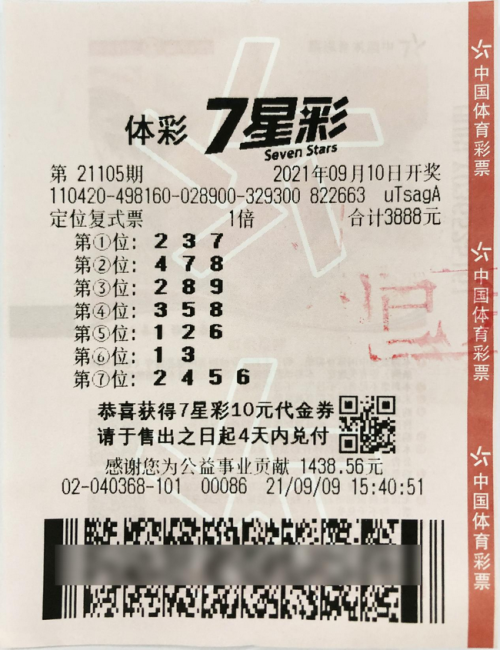 今晚开奖直播阳光开奖结果今晚开奖直播，揭晓幸运时刻-第2张图片