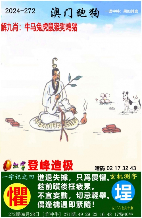澳门一码一码100准确高速解澳门管家婆资料正版大全 2023版-第1张图片