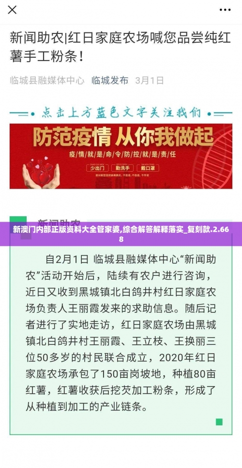 澳门一码一码100准确高速解澳门管家婆资料正版大全 2023版-第2张图片