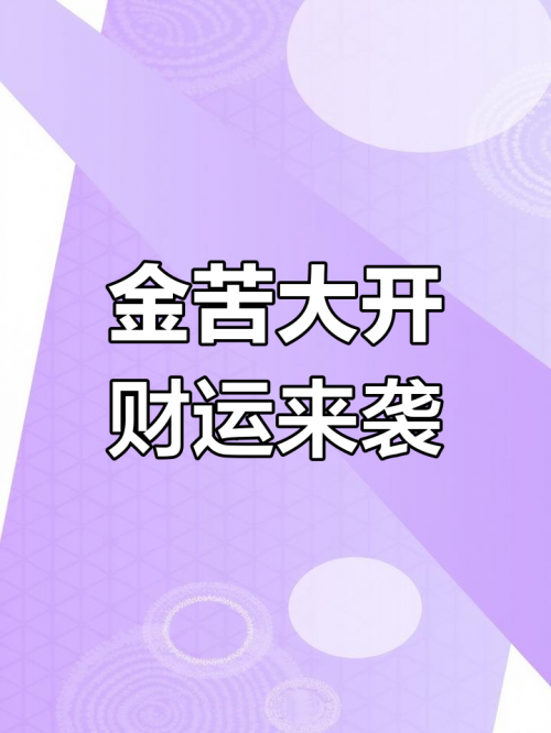 财运网，财富之门的探索-第2张图片