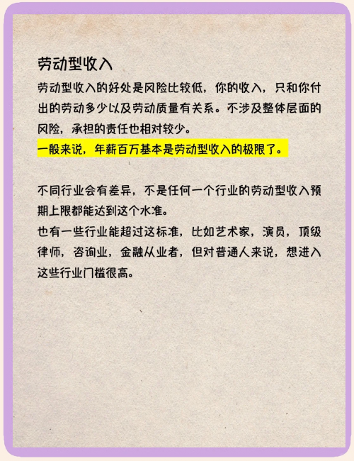 财运网，财富之门的探索-第1张图片