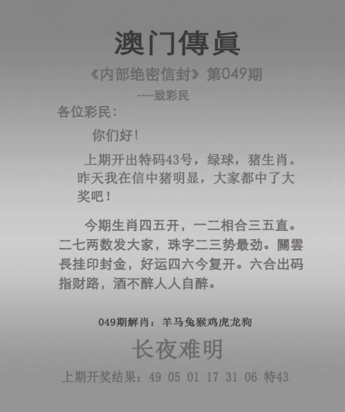 澳门生肖彩资料大全...澳门生肖彩资料大全-第2张图片