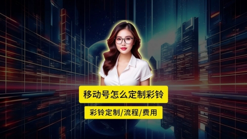 山东12530彩铃网站山东12530.COM彩铃，探索多彩生活新体验-第2张图片