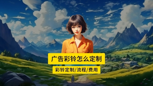 山东12530彩铃网站山东12530.COM彩铃，探索多彩生活新体验-第3张图片