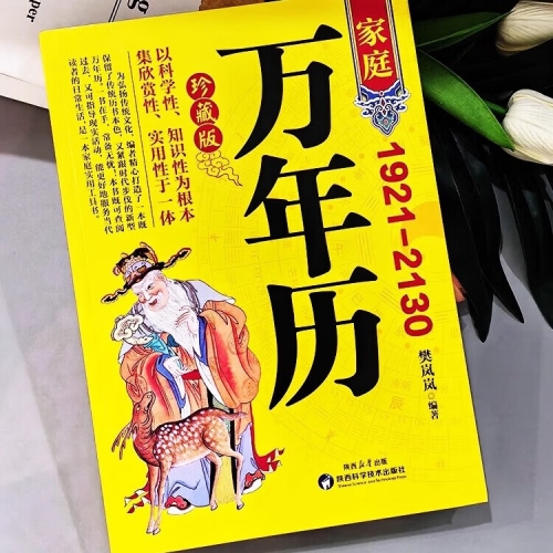2024年2月黄道吉日查询一览表2024年2月黄道吉日查询
