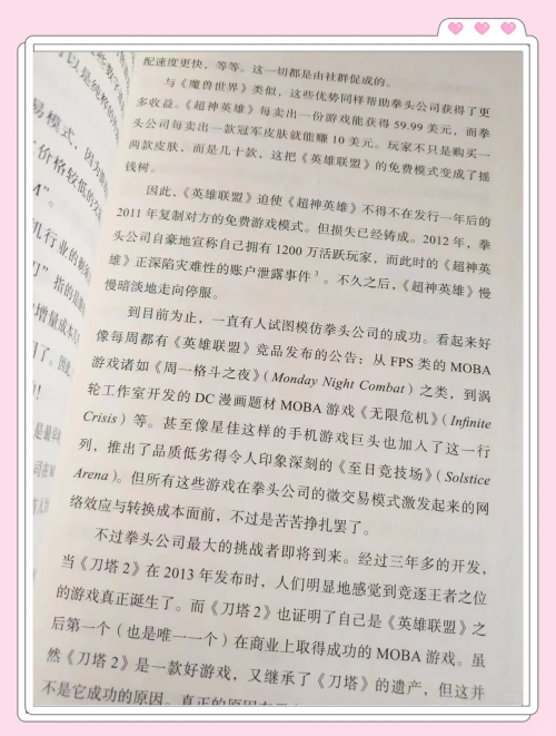 电子竞技运动与管理电子竞技运动与管理，新时代竞技的探索与实践
