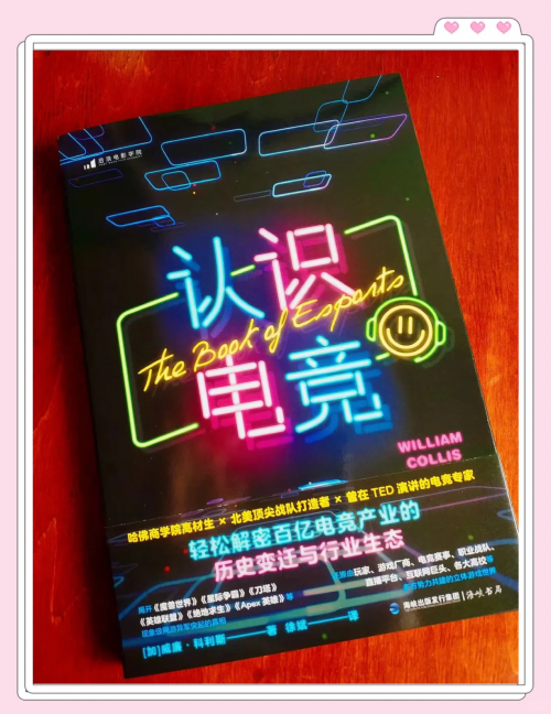 电子竞技运动与管理电子竞技运动与管理，新时代竞技的探索与实践-第3张图片