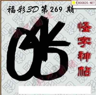 福彩3d彩吧更懂彩民福彩3D彩吧更懂彩民