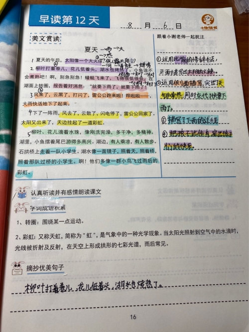 传神外挂传神外挂，提升写作能力的神秘工具