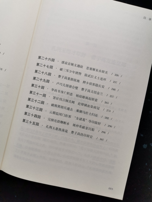 帝国从来没有神圣的帝国从未神圣-第2张图片