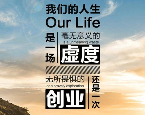 创业加盟好项目创业加盟好项目，开启你的创业之路