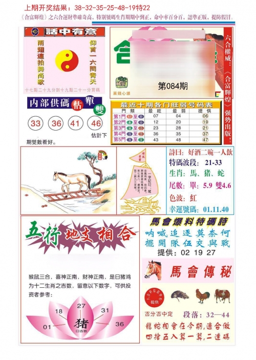 2024年新澳门天天开彩大全2024年新澳门天天开彩，彩市新篇章