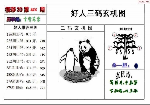 二四六天天好彩玄机资料全免