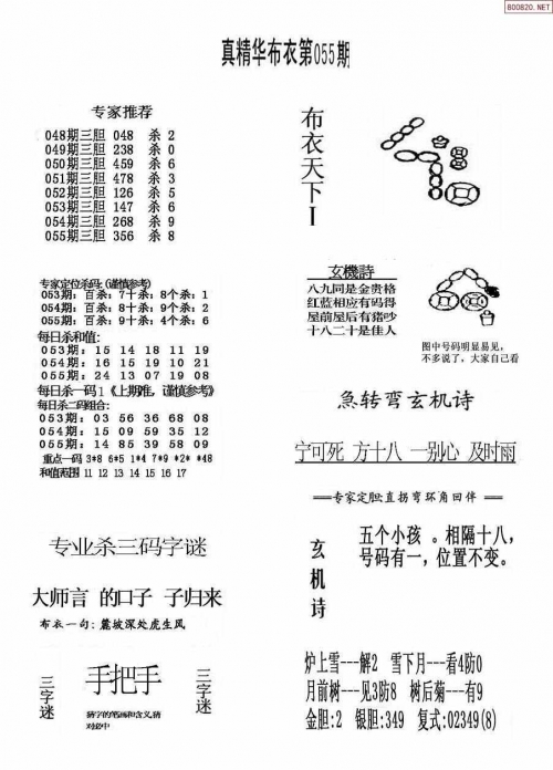 福彩3d字谜总汇福彩3d字谜总汇