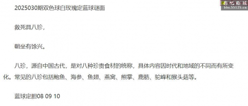双色球字谜汇总双色球字谜汇总-第1张图片