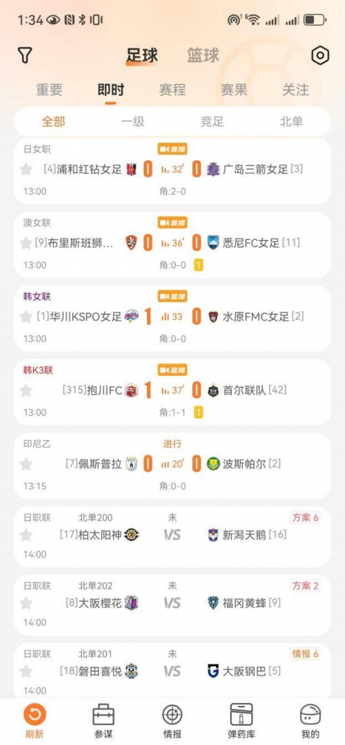 天天盈球竞彩足球比分天天盈球竞彩足球，策略与技巧-第2张图片